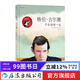 格倫古爾德 不合拍的一生 古典鋼琴音樂(lè )家傳記藝術(shù)漫畫(huà)圖像小說(shuō)書(shū)籍  后浪