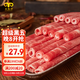 民維大牧汗安格斯谷飼肥牛卷1斤 涮火鍋食材 生鮮牛肉