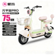 愛(ài)瑪電動(dòng)自行車(chē)元宇宙Pro80KM續航時(shí)尚高顏值通勤電動(dòng)車(chē)雙人踏板電瓶車(chē) 棉棉粉