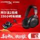 極度未知（HYPERX）阿爾法系列游戲耳機頭戴式有線(xiàn)無(wú)線(xiàn)筆記本電腦臺式機fps吃雞csgo耳麥降噪麥克風(fēng) 阿爾法無(wú)線(xiàn)2代【自定義RGB控制臺】