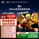 FFALCON雷鳥(niǎo)電視 65鵬6 65英寸 144Hz高刷 MEMC運動(dòng)補償 3+64GB內存 家電國家補貼電視65S375C-JN