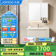 九牧（JOMOO）浴室柜 陶瓷一體盆鋁合金智能洗手盆柜組合90cm A2750-75AT-Z1