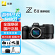 尼康（Nikon）Z 6II（Z6ii/Z62）全畫(huà)幅微單數碼照相機4K高清Volg攝像機學(xué)生 禮物 旅游 手持隨身拍照片直播相機 Z 6ll+50/1.8s人像鏡頭 套裝二【日常家用含256G卡+攝影禮包+濾鏡套等】