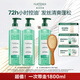 馥綠德雅（RENE FURTERER）小綠珠強韌控油洗發(fā)水600ml*2持久清爽溫和清潔防斷發(fā)囤貨洗發(fā)露