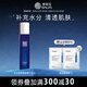 賽萊拉暨南生物水光潤養美容液120ml