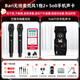 Ickb Bari巴里無(wú)線(xiàn)麥克風(fēng)唱歌直播話(huà)筒抖音網(wǎng)紅主播手機直播聲卡k歌舞臺演出全套設備動(dòng)圈麥接音響音箱 bari無(wú)線(xiàn)話(huà)筒1拖2+so8六代手機聲卡