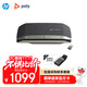 博詣 Poly SY20M+視頻會(huì )議全向麥克風(fēng) 無(wú)線(xiàn)藍牙桌面會(huì )議揚聲器 拾音器話(huà)筒 Teams認證