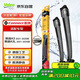 法雷奧（VALEO）SWF雨刮片無(wú)骨雨刷器26/19 奧迪A3 A3L 2021-25款 翼扣接口