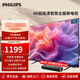 飛利浦（PHILIPS）50英寸 4K超高清智慧全面屏電視 金屬機身 客廳 遠場(chǎng)語(yǔ)音 智能液晶平板電視機 50PUF7099S/T3 50英寸 2+32G內存