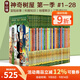神奇樹(shù)屋 英文原版The Magic Tree House 1-28盒裝 魔法樹(shù)屋 兒童文學(xué)章節書(shū) 中小學(xué)鞏固英語(yǔ)分級閱讀章節小說(shuō) 中小學(xué)生課外讀物