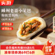 頭廚老面小籠包粉絲豆腐125g*4包共20個(gè)嵊州包子 早餐半成品 速食