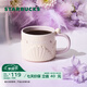 星巴克（Starbucks）杯子 幻夢(mèng)物語(yǔ)系列陶瓷馬克杯 高顏值桌面咖啡杯開(kāi)學(xué)季教師禮物 貝殼紋理款馬克杯320ml