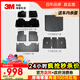 3M汽車(chē)腳墊絲圈全TPE材料理想圈絲防滑耐磨專(zhuān)用車(chē)墊【標配四件套】