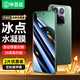 畢亞茲【防窺2片】適用小米15Pro/15SPro/15Ultra水凝膜 14pro/14ultra手機貼膜 非鋼化防偷看保護 JM962