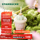 星巴克（Starbucks）杯子 星巴克多肉花園系列馬克杯 高顏值辦公室桌面杯男女士送禮 粉色款陶瓷吸管杯(配杯蓋)415ml