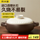 炊大皇陶瓷煲2L砂鍋煲湯熬藥煮粥燜飯燉鍋 養(yǎng)生湯鍋大肚煲明火使用