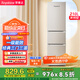 榮事達（Royalstar）210升三門(mén)小型租房家用電冰箱三開(kāi)門(mén)三溫區中門(mén)軟冷凍 節能省電低音 兩天僅約一度電 銀色R210T