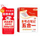 滿(mǎn)分星 初中考點(diǎn)筆記五合一 初一數學(xué)公式定律手冊大全人教版 初二物理化學(xué)知識點(diǎn)歸納總結全套教輔資料基礎知識概念定理必背語(yǔ)文英語(yǔ)正版2025 中考數理化一本全考點(diǎn)及公式  語(yǔ)數英五大科總復習一本通5合1