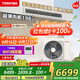 東芝家用全直流變頻中央空調一級能效風(fēng)管機享界大3匹一拖一   RAS-24TDVG1G4P-C 大3匹 一級能效 帶泵