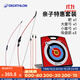 迪卡儂（DECATHLON）弓箭兒童射箭男孩戶(hù)外反曲弓射擊室內運動(dòng)弓GEOLOGIC 【親子套裝】齊享快樂(lè ) 紅靶