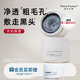 海洋幻想泥膜深層清潔泥膜清潔毛孔敷走黑頭涂抹面膜泥膜 55g*2[更劃算 第2罐僅60元]