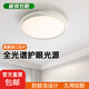 索亞達（suoyada）廣東中山led吸頂燈客廳燈具圓形長(cháng)方形臥室燈溫馨現代簡(jiǎn)約房間燈 向陽(yáng)白-40cm 圓形 27瓦 高亮白光