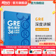 新東方GRE語(yǔ)文數學(xué)英語(yǔ)官方指南出國考試 陳琦再要你命3000系列詞匯短語(yǔ)長(cháng)難句閱讀寫(xiě)作 GRE強化填空36套精練與精析
