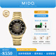美度（MIDO）【官方正品】指揮官幻影自動(dòng)機械男士腕表明星同款瑞士手表送男友 金黃盤(pán)鋼帶/M021.407.33.411.01