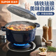 蘇泊爾（SUPOR）琺瑯鍋22cm鑄鐵鍋湯鍋燉煮鍋煲湯燜煮多容量燃氣電磁爐通用