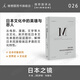 理想國譯叢026 日本之鏡：日本文化中的英雄與惡人 伊恩·布魯瑪 著(zhù) 從電影、戲劇、藝術(shù)等探討日本民族文化特性 世界史歷史類(lèi)書(shū)籍 m譯叢 理想國m系列叢書(shū) 理想國圖書(shū)官方旗艦店正版直營(yíng)