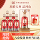 瀘州老窖原釀天典品河山濃香型白酒 宴請52度 500mL 6瓶 婚宴用酒節日送禮