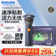 飛利浦（PHILIPS）電動(dòng)剃須刀新一代旋風(fēng)2系刮胡刀導須凈剃6D自貼合刀頭 生日禮物送男友送老公