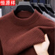恒源祥新款100%純羊毛衫男士半高領(lǐng)毛衣年加厚針織打底衫
