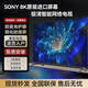 SONY AXSM8K超高清液晶平板85英寸電視機55 60 65 75無(wú)邊框語(yǔ)音智能網(wǎng)絡(luò )100 60英寸 有邊框懸浮屏 全面屏智能網(wǎng)絡(luò )語(yǔ)音版