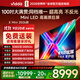 Vidda 發(fā)現(xiàn)X 2025款 Mini LED 100英寸 海信電視 1248分區(qū) 2000nits 以舊換新能效補貼液晶電視100V3N-X 100英寸 100V3N-X【國家補貼20%】