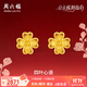 周六福（ZLF）黃金耳釘女款5G足金拉絲車(chē)花幸運四葉草公主嫁期耳飾 計價(jià) 一對-2.83g