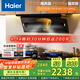 海爾（Haier）油煙機 頂側雙吸煙灶套裝 抽吸排油煙機第1名 大嘴C61變頻25大吸力 油煙機燃氣灶套裝C61+BE6天