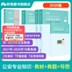 粉筆公考2026公安招警考試公安專(zhuān)業(yè)知識專(zhuān)用教材公安基礎知識歷年真題精選人民警察考試基礎知識吉林廣西福建遼寧河南 套裝1】教材+真題+思維導圖