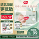 好奇（Huggies）小森林紙尿褲S62片(4-8kg)尿不濕心鉆【透氧頂配更低敏】