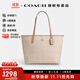 蔻馳（COACH）【官方授權店】奢侈品女包City33大號托特包單肩手提包送女友禮物 CV976SVPWH奶茶色配卡其色
