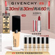 紀梵希（Givenchy）【代言人同款】明星流光菁潤粉底液1.5W30ml長(cháng)效潤膚雙十一搶先購