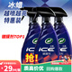 龜牌（Turtle Wax）冰蠟鍍膜劑汽車(chē)冰膜速遞車(chē)漆鍍膜手噴液體上光全車(chē)新能源特斯拉 【囤貨樂(lè )】冰蠟鍍膜劑3瓶-無(wú)擦巾