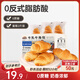 三只松鼠0蔗糖牛乳牛角包1kg 牛乳牛奶可頌面包學(xué)生早餐代餐休閑零食點(diǎn)心