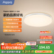 Aqara臥室吸頂燈L1-350 調節亮度色溫 led燈已接入米家/蘋(píng)果HomeKit 實(shí)現APP聯(lián)動(dòng)需搭配網(wǎng)關(guān)