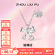 周六福（ZLF） S925銀飾蝴蝶結項鏈女花瓣吊墜氣質(zhì)鏈墜送女友生日禮物 鏈墜鏈長(cháng)40+5cm