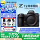 尼康（Nikon）【國家補貼】Z7II/Z72/z7二代 專(zhuān)業(yè)級全畫(huà)幅數碼微單相機無(wú)反相機尼康z72 尼康Z 7II單機/全新未開(kāi)封原廠(chǎng)原包裝單機 標配【送膜+相機包+灃標電池+清潔套+曬單送腳架】