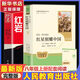 紅巖 紅星照耀中國人民教育出版社 八年級上冊紅巖和紅星照耀中國朱自清人教版鋼鐵是怎么樣煉成的昆蟲(chóng)記必讀課外閱讀讀物初二必讀書(shū)目紅巖紅星照耀名著(zhù)原著(zhù)正版完整版無(wú)刪減經(jīng)典常談和鋼鐵是怎樣煉成的 經(jīng)典常談 