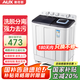 奧克斯（AUX）洗衣機半自動(dòng)家用雙缸雙桶大容量小型租房宿舍波輪雙杠強力去污省水電 【國補】16.5公斤【洗10公斤+脫6.5公斤】黑