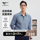 七匹狼長(cháng)袖襯衫男時(shí)尚休閑通勤百搭竹棉麻吸濕透氣柔軟舒適上衣男裝