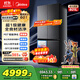美的（Midea）熊墩墩601雙系統純平全嵌凈味除菌十字四開(kāi)門(mén)一級無(wú)霜家用電冰箱BCD-601WUSPZM(E)海貝黛